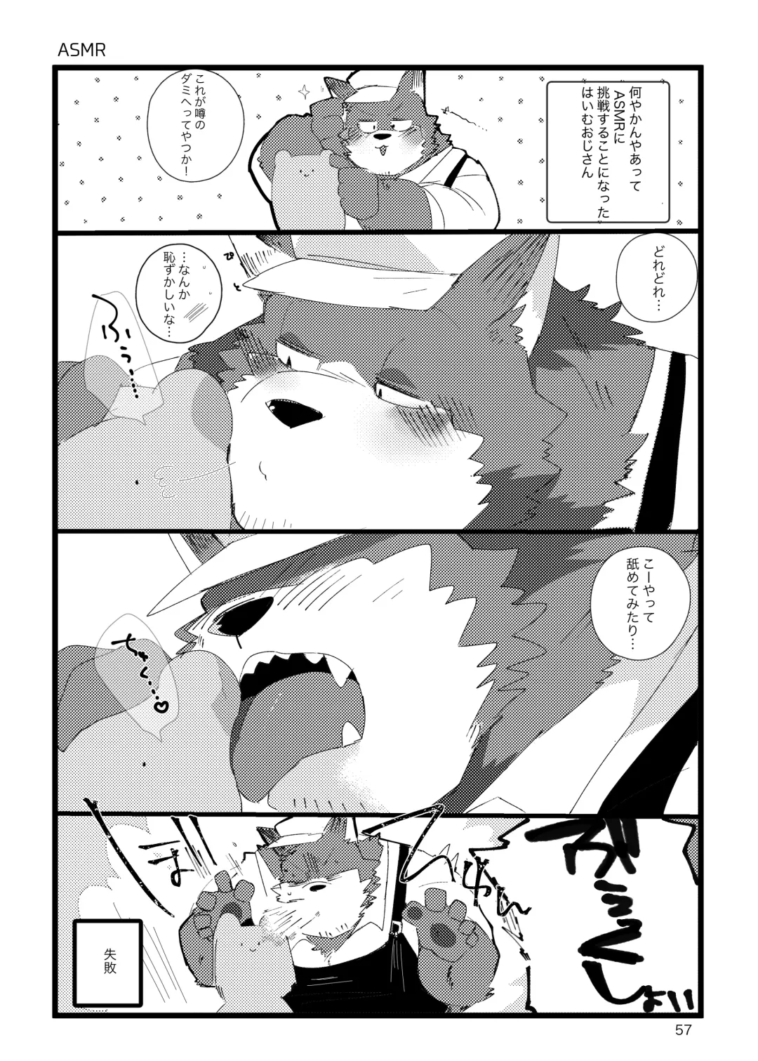 [Hyaku] Haimu Oji-san no Sukebe na Hon Fhentai - Page 56