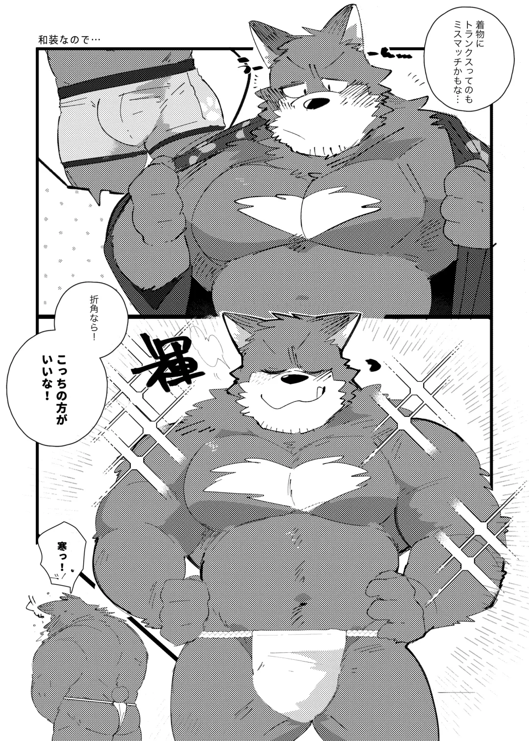 [Hyaku] Haimu Oji-san no Sukebe na Hon Fhentai - Page 61