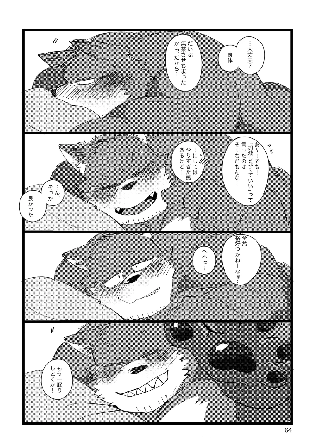 [Hyaku] Haimu Oji-san no Sukebe na Hon Fhentai - Page 63