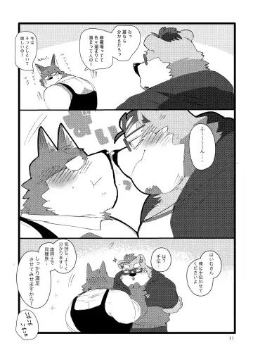 [Hyaku] Haimu Oji-san no Sukebe na Hon Fhentai - Page 10