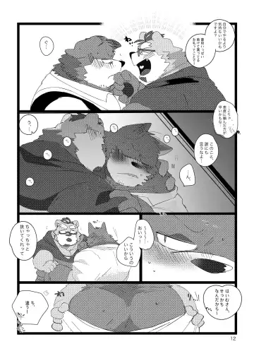 [Hyaku] Haimu Oji-san no Sukebe na Hon Fhentai - Page 11