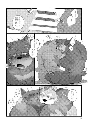 [Hyaku] Haimu Oji-san no Sukebe na Hon Fhentai - Page 14