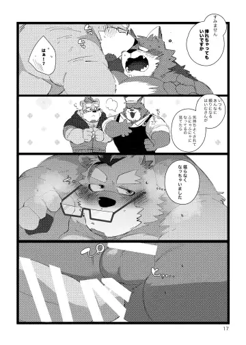 [Hyaku] Haimu Oji-san no Sukebe na Hon Fhentai - Page 16