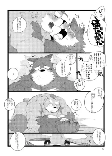 [Hyaku] Haimu Oji-san no Sukebe na Hon Fhentai - Page 18