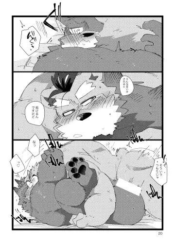 [Hyaku] Haimu Oji-san no Sukebe na Hon Fhentai - Page 19