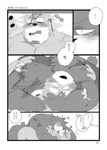 [Hyaku] Haimu Oji-san no Sukebe na Hon Fhentai - Page 24