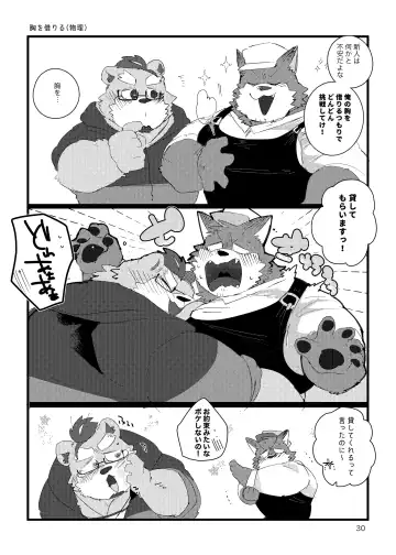 [Hyaku] Haimu Oji-san no Sukebe na Hon Fhentai - Page 29