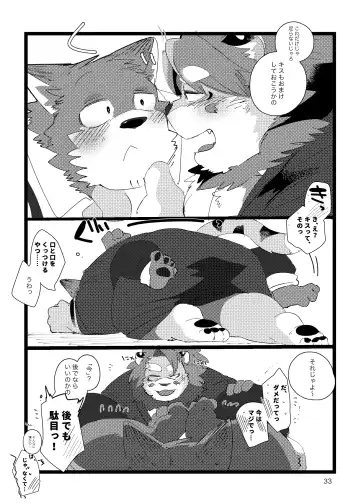 [Hyaku] Haimu Oji-san no Sukebe na Hon Fhentai - Page 32