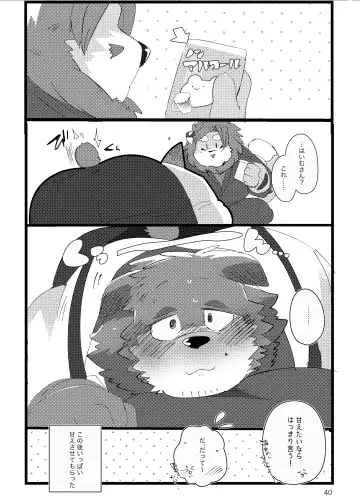 [Hyaku] Haimu Oji-san no Sukebe na Hon Fhentai - Page 39