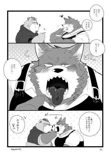 [Hyaku] Haimu Oji-san no Sukebe na Hon Fhentai - Page 52