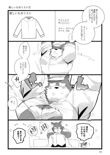 [Hyaku] Haimu Oji-san no Sukebe na Hon Fhentai - Page 54