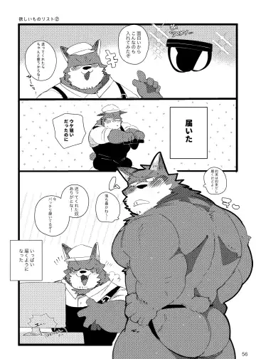 [Hyaku] Haimu Oji-san no Sukebe na Hon Fhentai - Page 55