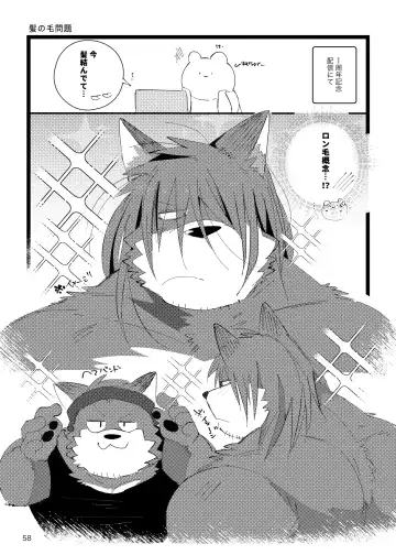 [Hyaku] Haimu Oji-san no Sukebe na Hon Fhentai - Page 57