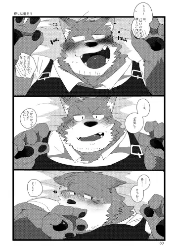 [Hyaku] Haimu Oji-san no Sukebe na Hon Fhentai - Page 59