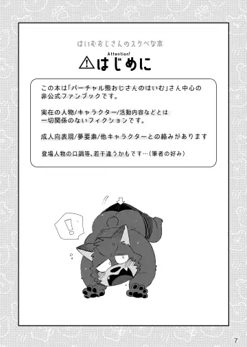 [Hyaku] Haimu Oji-san no Sukebe na Hon Fhentai - Page 6