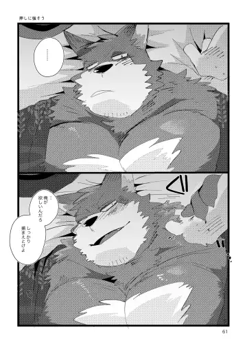 [Hyaku] Haimu Oji-san no Sukebe na Hon Fhentai - Page 60