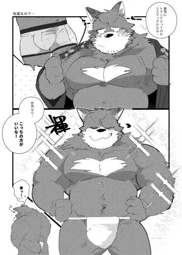 [Hyaku] Haimu Oji-san no Sukebe na Hon Fhentai - Page 61