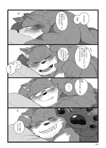 [Hyaku] Haimu Oji-san no Sukebe na Hon Fhentai - Page 63