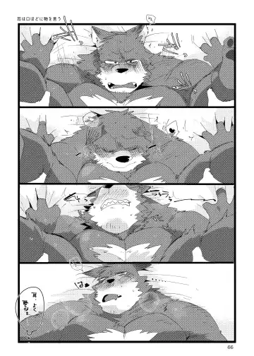 [Hyaku] Haimu Oji-san no Sukebe na Hon Fhentai - Page 65