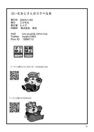 [Hyaku] Haimu Oji-san no Sukebe na Hon Fhentai - Page 69