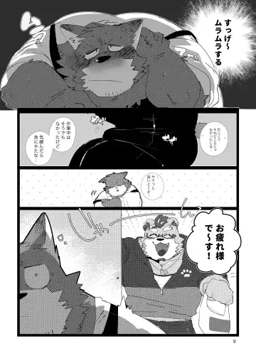 [Hyaku] Haimu Oji-san no Sukebe na Hon Fhentai - Page 8