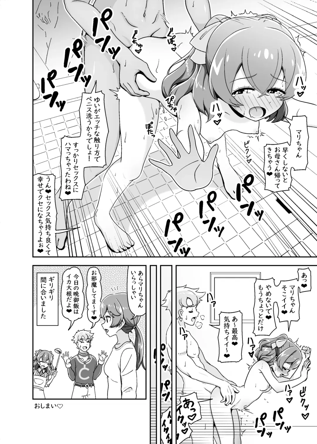 [Oniyama] THE BEAUTY SECRETS Fhentai - Page 17