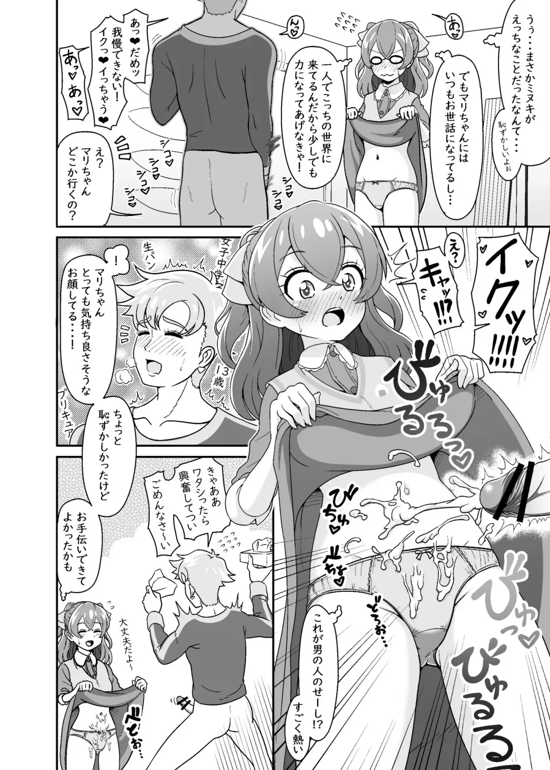[Oniyama] THE BEAUTY SECRETS Fhentai - Page 3