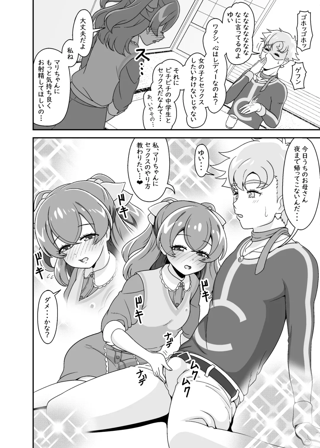 [Oniyama] THE BEAUTY SECRETS Fhentai - Page 7