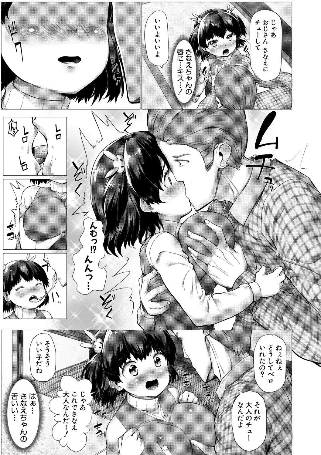 [Danbo] Minimum Kyonyuu Shoujo Fhentai - Page 107