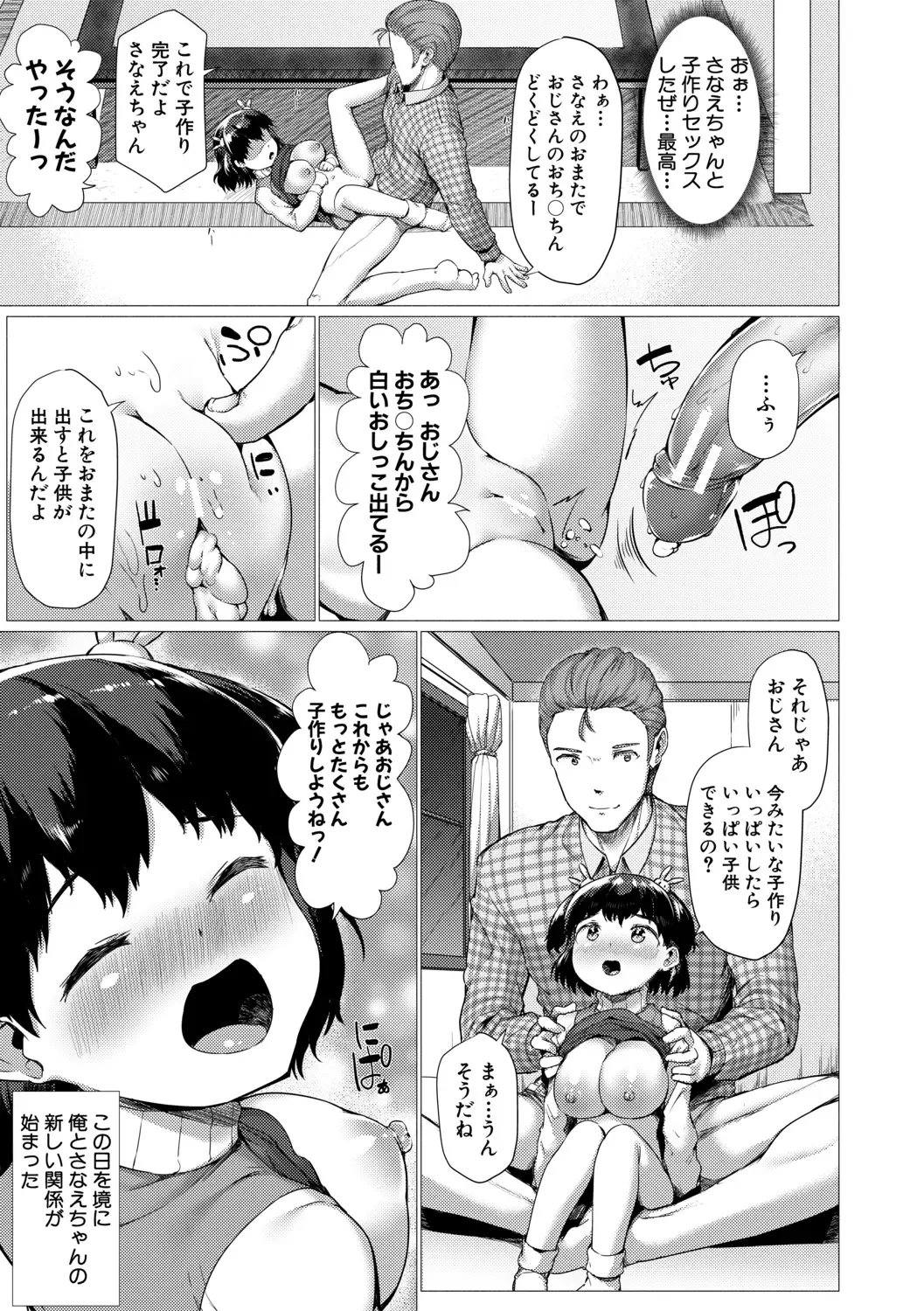 [Danbo] Minimum Kyonyuu Shoujo Fhentai - Page 121