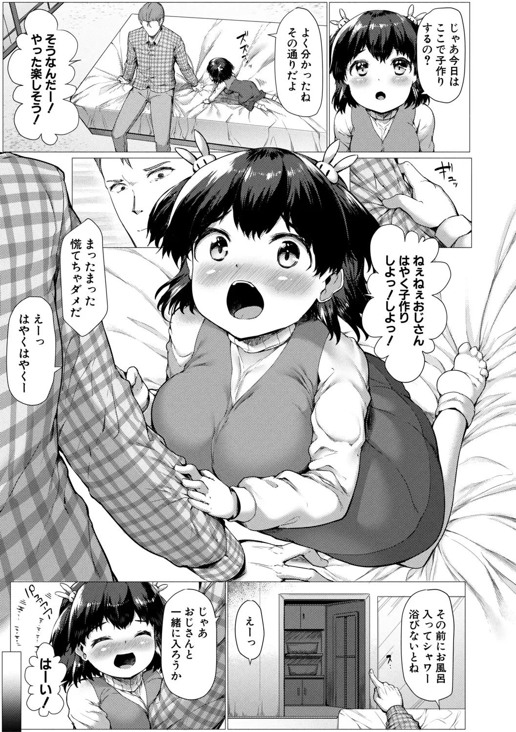 [Danbo] Minimum Kyonyuu Shoujo Fhentai - Page 127