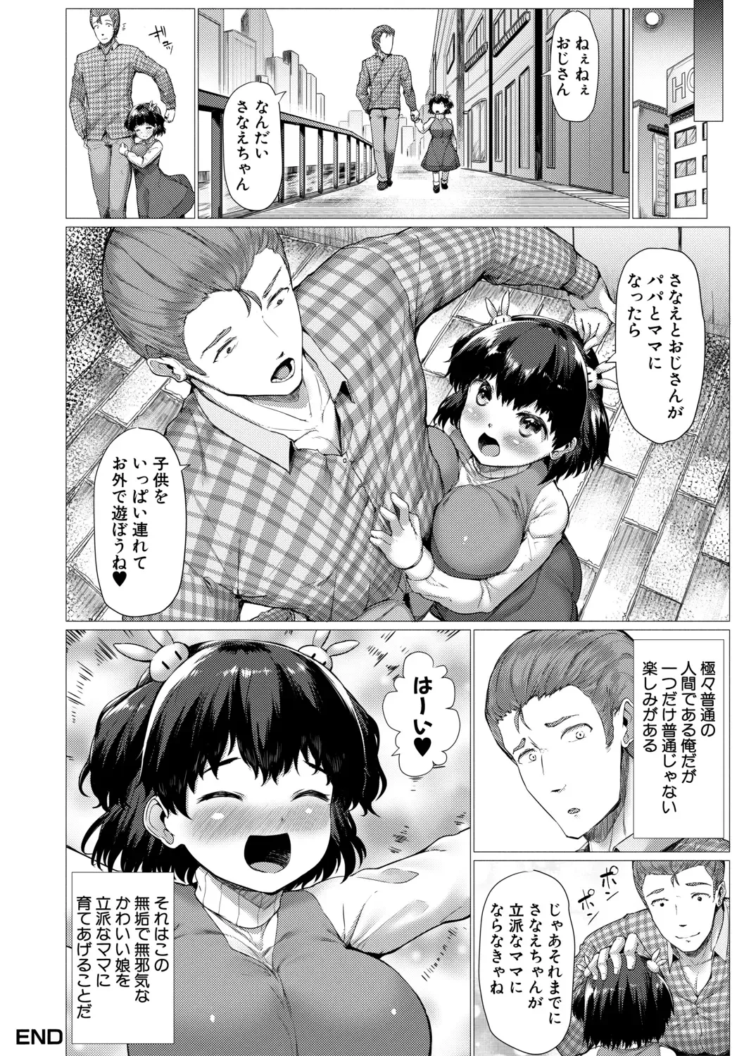 [Danbo] Minimum Kyonyuu Shoujo Fhentai - Page 140