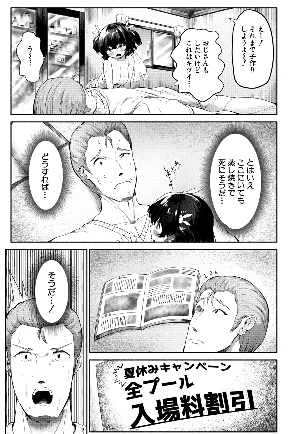 [Danbo] Minimum Kyonyuu Shoujo Fhentai - Page 145