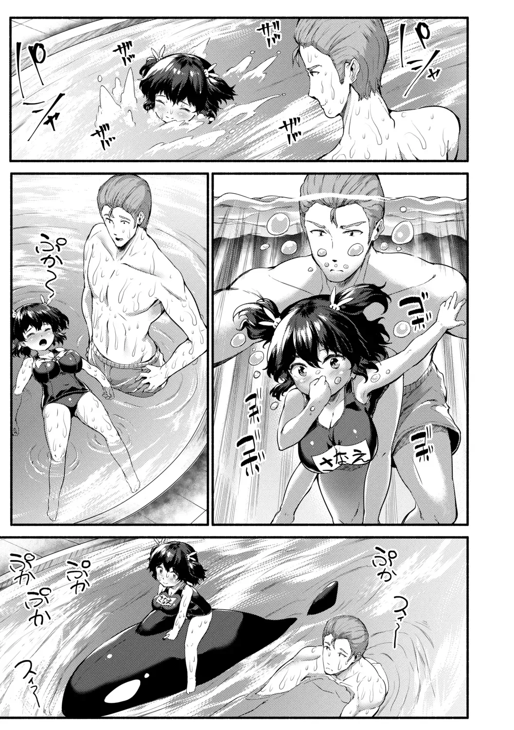 [Danbo] Minimum Kyonyuu Shoujo Fhentai - Page 147