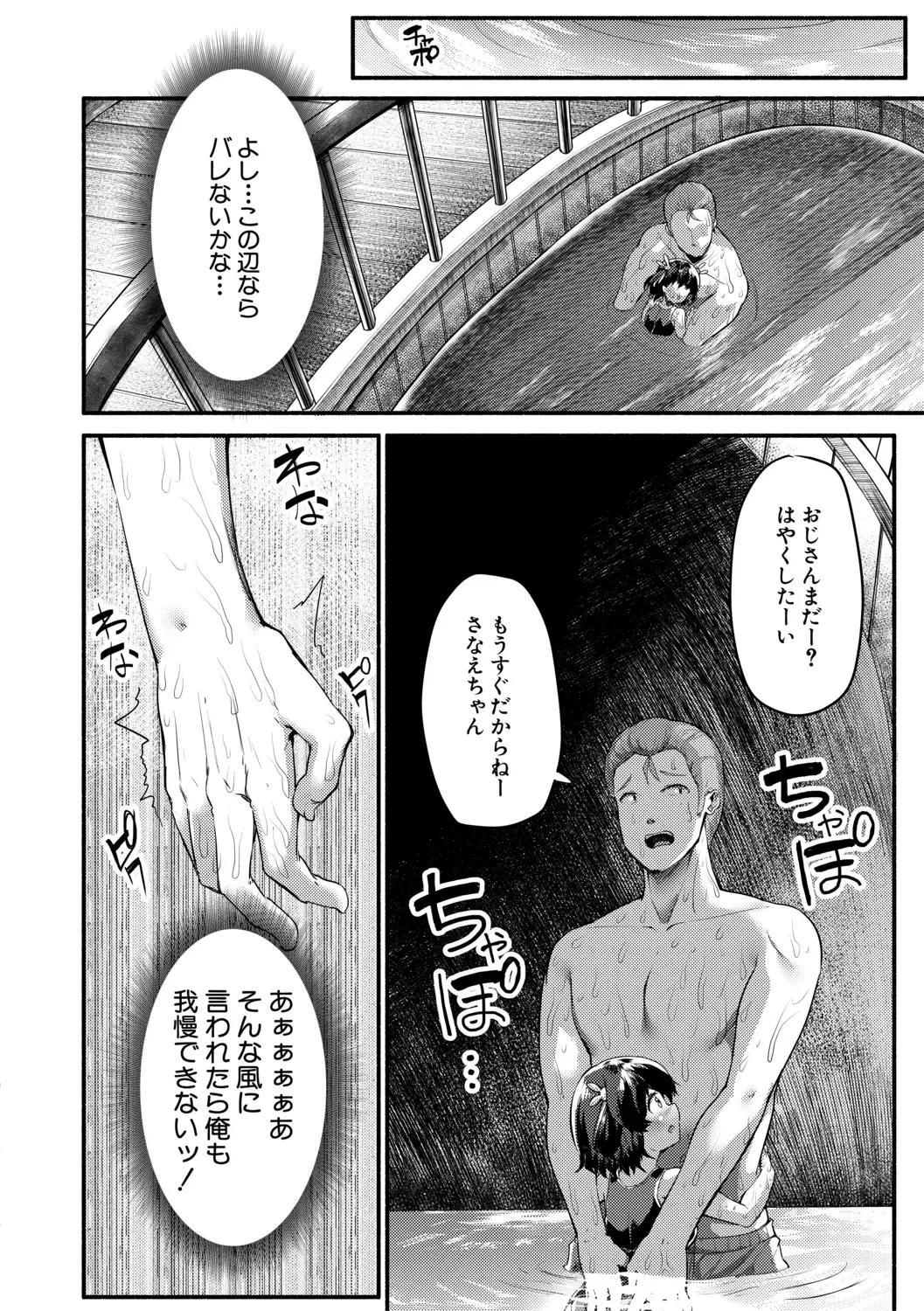 [Danbo] Minimum Kyonyuu Shoujo Fhentai - Page 154