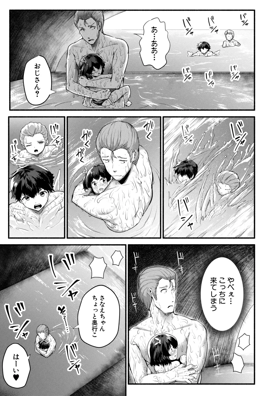 [Danbo] Minimum Kyonyuu Shoujo Fhentai - Page 163