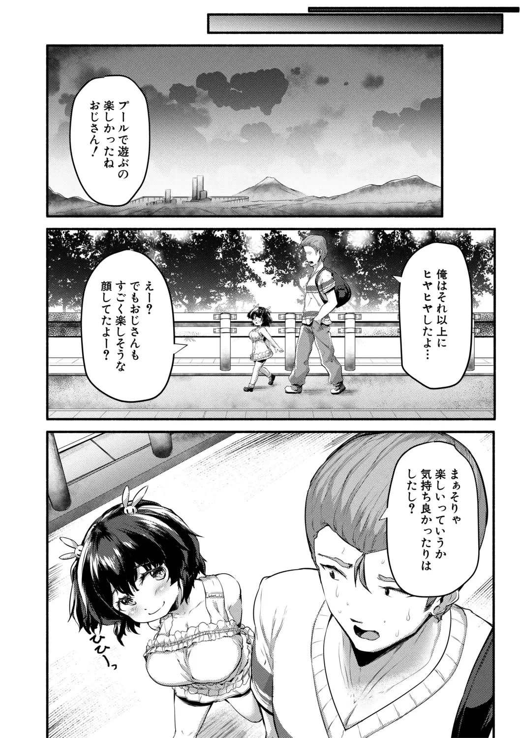 [Danbo] Minimum Kyonyuu Shoujo Fhentai - Page 180