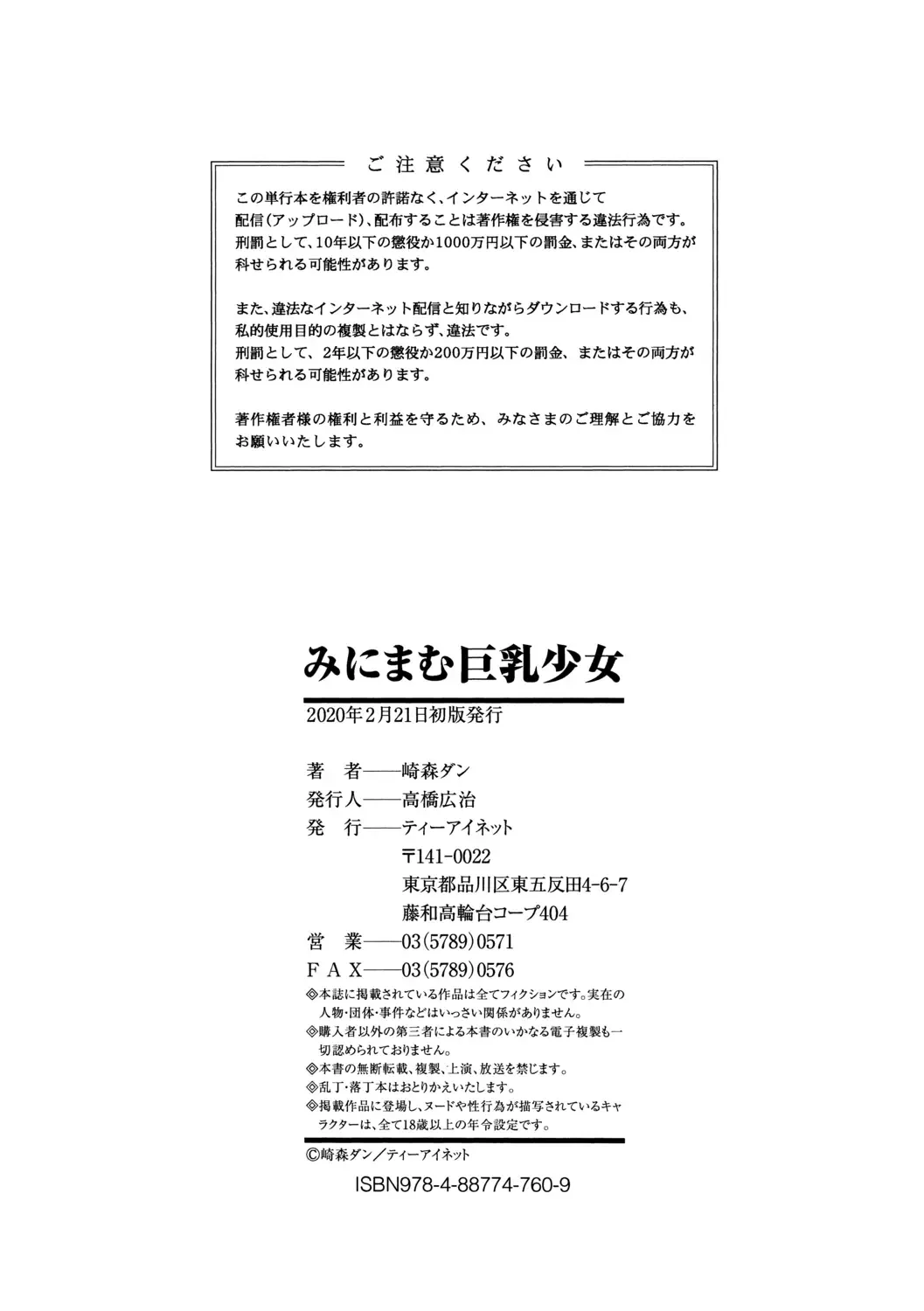 [Danbo] Minimum Kyonyuu Shoujo Fhentai - Page 190