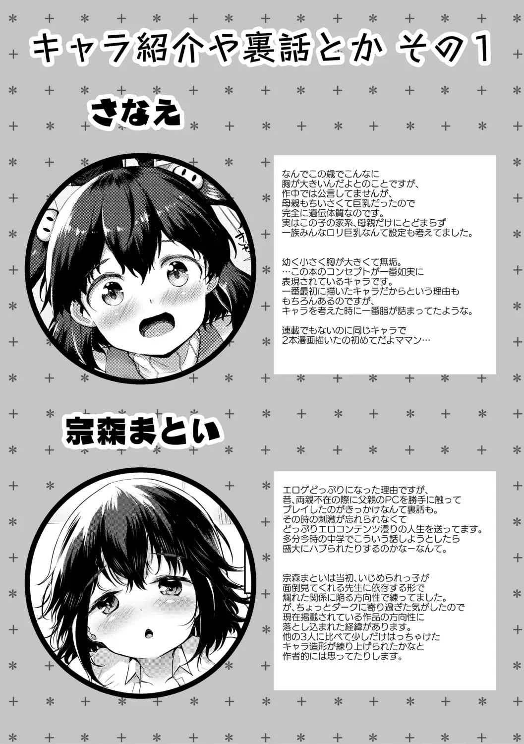 [Danbo] Minimum Kyonyuu Shoujo Fhentai - Page 193