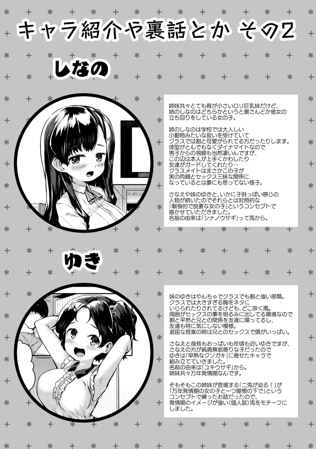 [Danbo] Minimum Kyonyuu Shoujo Fhentai - Page 194