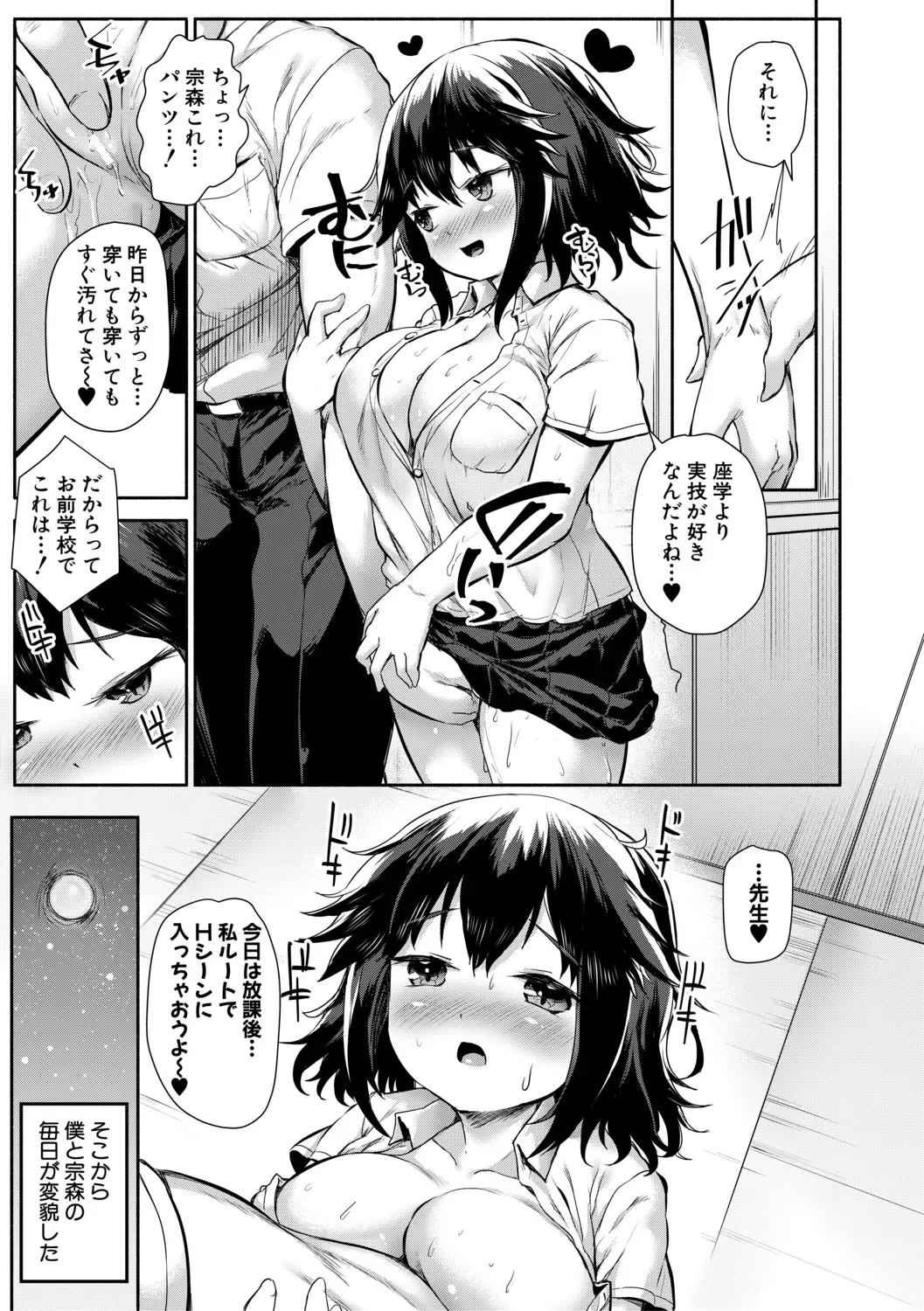 [Danbo] Minimum Kyonyuu Shoujo Fhentai - Page 29