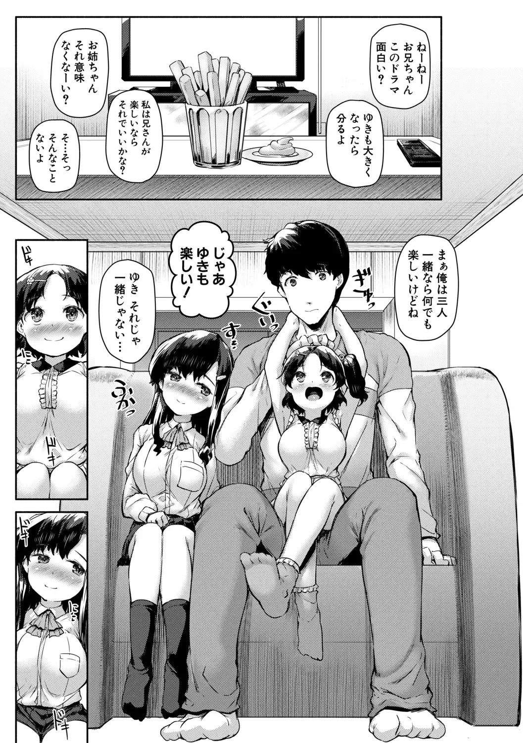 [Danbo] Minimum Kyonyuu Shoujo Fhentai - Page 51