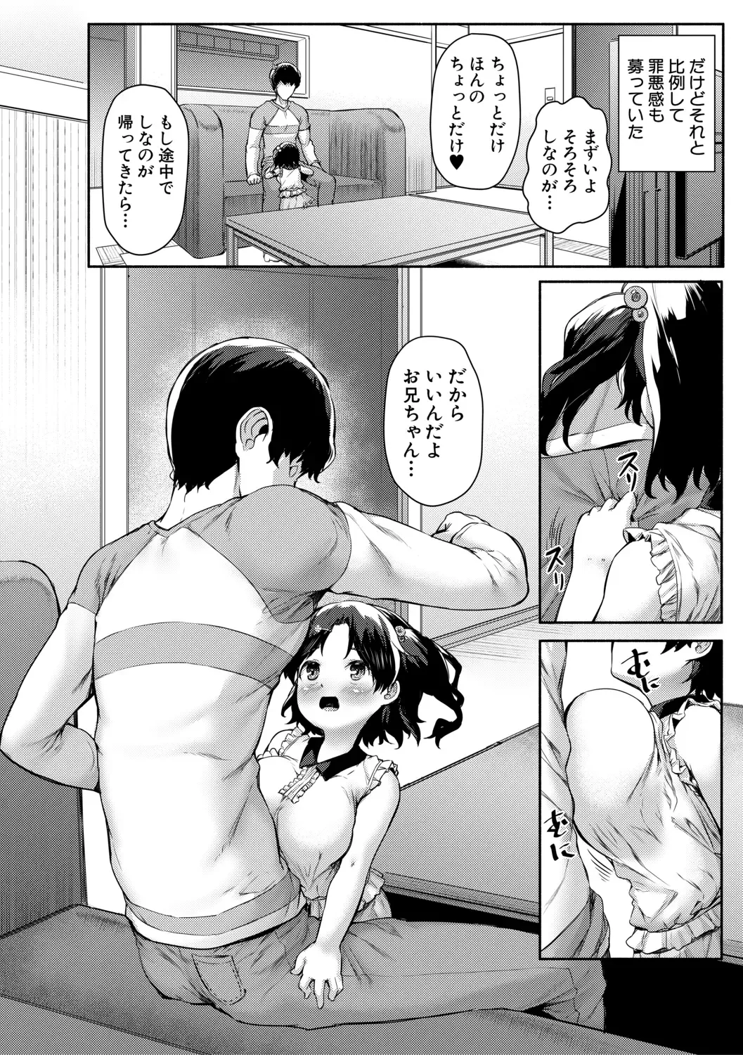 [Danbo] Minimum Kyonyuu Shoujo Fhentai - Page 66