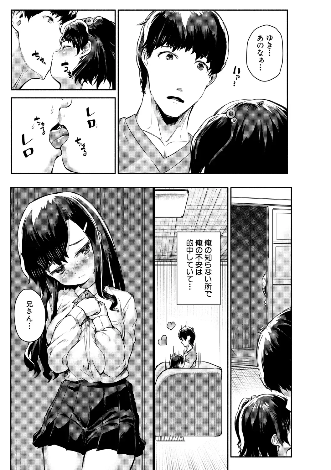 [Danbo] Minimum Kyonyuu Shoujo Fhentai - Page 67