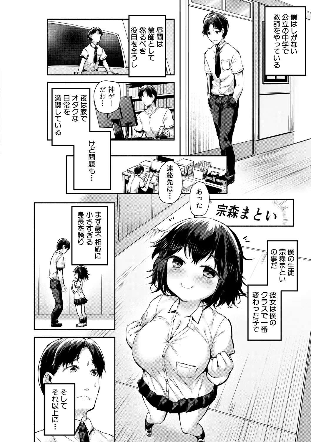 [Danbo] Minimum Kyonyuu Shoujo Fhentai - Page 8