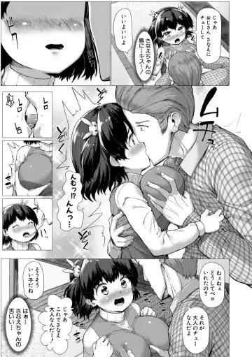 [Danbo] Minimum Kyonyuu Shoujo Fhentai - Page 107