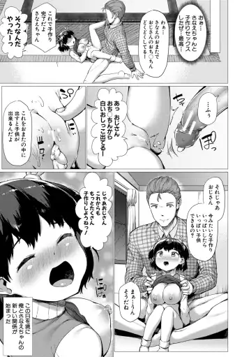 [Danbo] Minimum Kyonyuu Shoujo Fhentai - Page 121