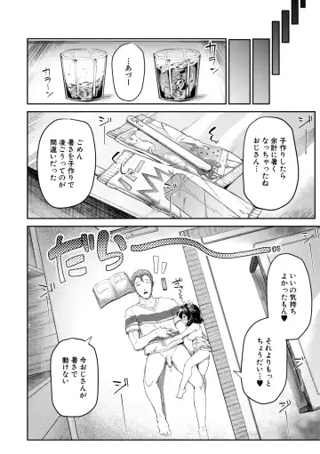 [Danbo] Minimum Kyonyuu Shoujo Fhentai - Page 142