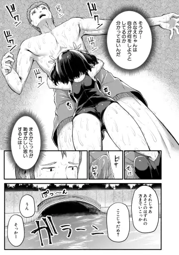 [Danbo] Minimum Kyonyuu Shoujo Fhentai - Page 153