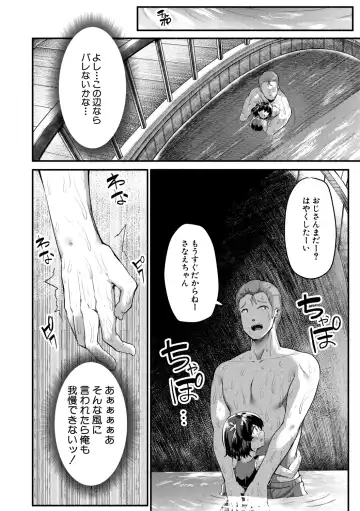 [Danbo] Minimum Kyonyuu Shoujo Fhentai - Page 154